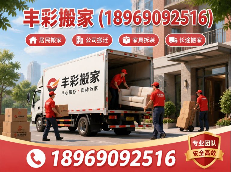 上城区公司搬迁展示图