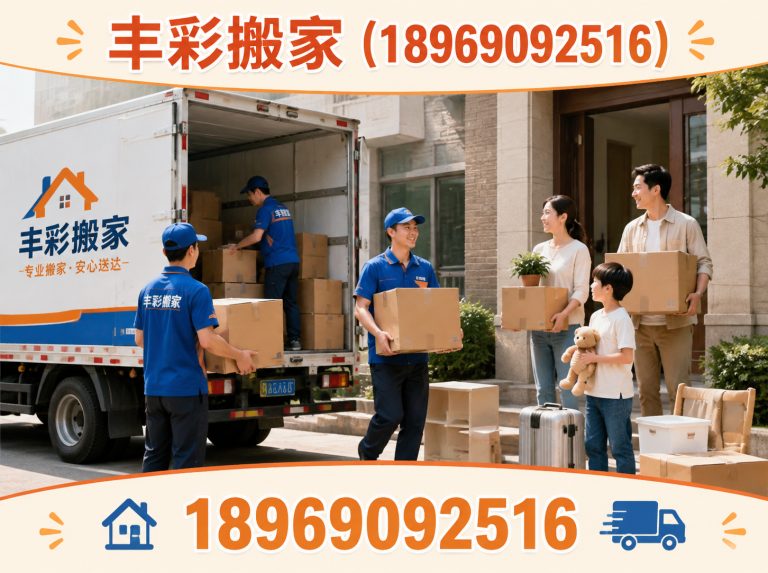 上城区大件搬运展示图